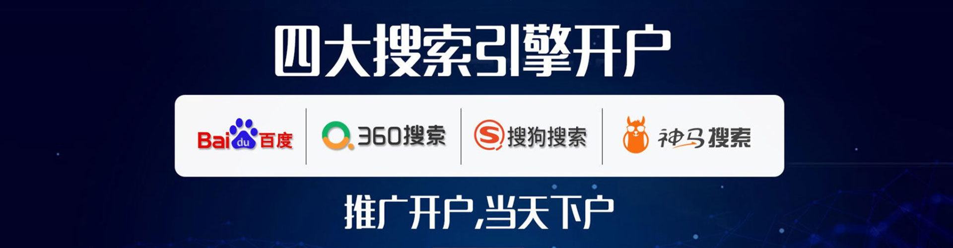 和硕sem广告
