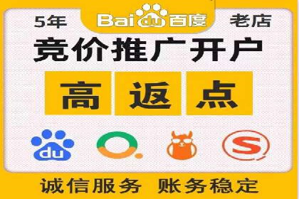 百度竞价代运营助力企业线上线下融合